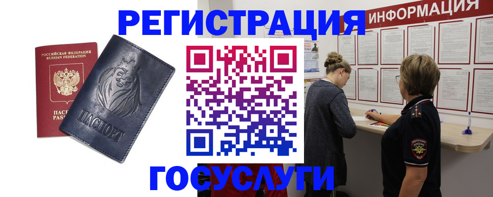прописка от собственника в Волжске